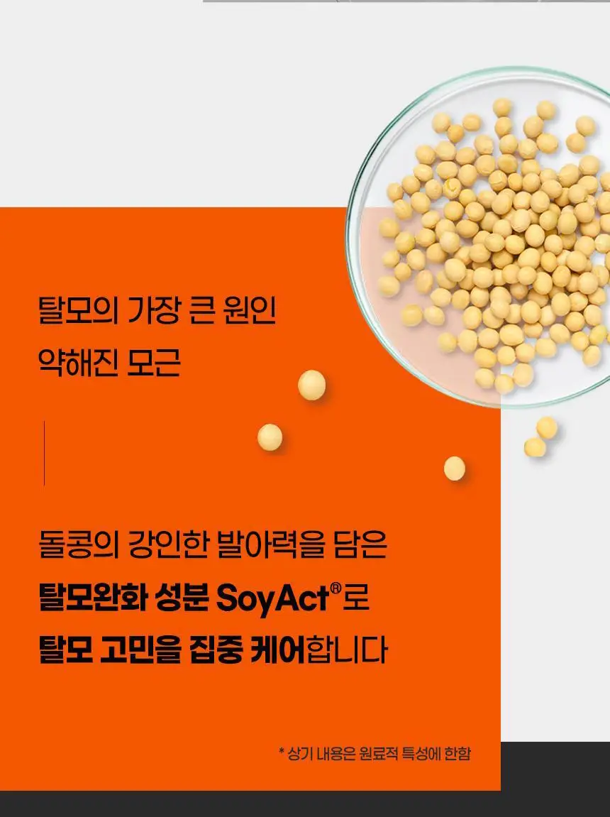 [헤어 볼륨]갸스비 헤어&스칼프 토닉 200ml 볼륨타입 (탈모증상완화) 상세페이지 14